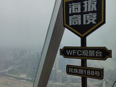-WFC会仙楼观景台