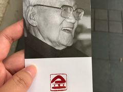 -巴金故居