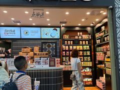 -茶理宜世(广州南站（站内）3楼B17检票口店)