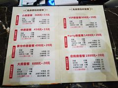 -皇马纯KTV(景田店)