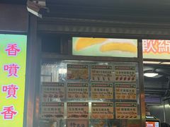 -澳门长洲糯米糍(柯打苏沙街店)