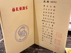 -梅龙镇酒家(南京西路总店)