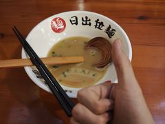 -日出拉面(望京店)