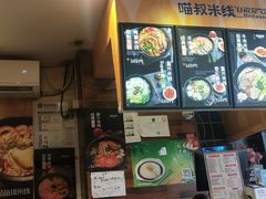 -渝和喵叔米线(南坪万达店)