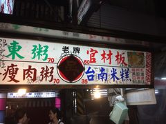 -六合夜市