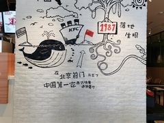 -肯德基(前门店)