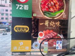 -大家乐(东莞虎门店)