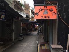 -大澳渔村及棚屋