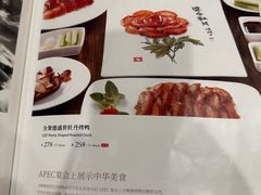 -全聚德(前门店)