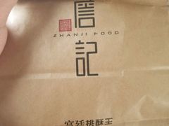 -詹记桃酥(宿州路店)