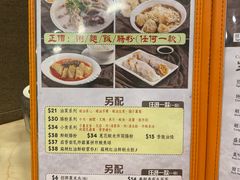 -盛记粥面(佐敦店)