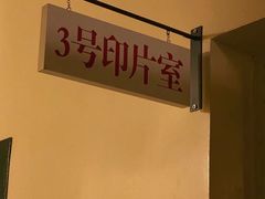 -长影旧址博物馆