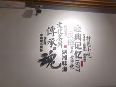 -火宫殿(五一大道分店)