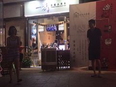门面-1点点(龙湖金楠天街店)
