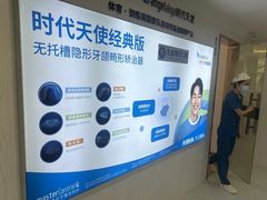 -珠海九龙医院口腔