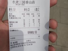 -水煮三国·川鲁江湖菜(香山店)