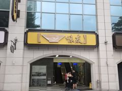 -味友·厦门味(和平码头店)