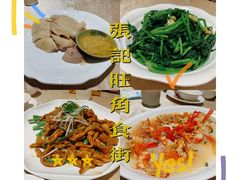 -张记旺角食街(动物园店)