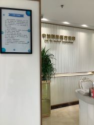 点击看大图 -中加科洋医疗美容