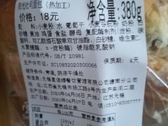-面包新语(无锡M会员店)