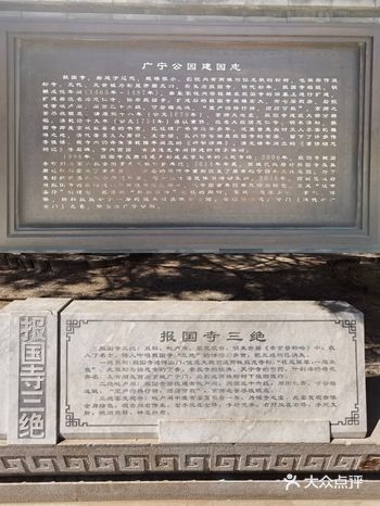 广安门内地铁站旁边的这个公园，感觉就是为报国寺做的一
