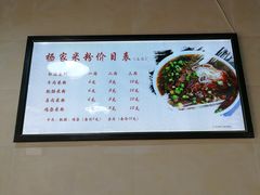 -杨家米粉(千禧公寓店)