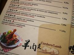 菜单-YUE LAI 悦来小馆(Barcelona)