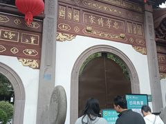 -蒋氏故居