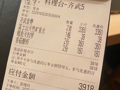 账单-齐武