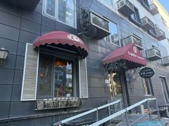 -老井俄式餐厅