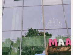 -漫咖啡MAANCOFFEE(清江路店)