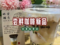 -鹊茶咖啡•新中式(深圳首店)
