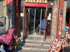 门面-宝光熏肉鞋底火烧(新街口店)