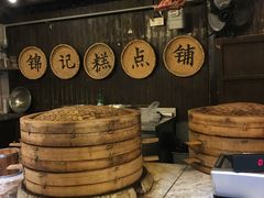 -锦记糕点铺