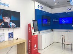 -中国移动(海淀中关村西区营业厅)