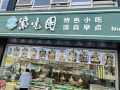 -紫光园清真北京小吃(广渠门内店)