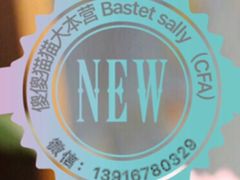 -Bastet sally猫舍购宠(静安店)