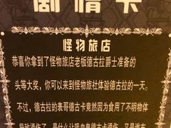-导眼AR微密室逃脱(万丰海岸城店)