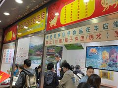 门面-百花传统甜品店(原址店)