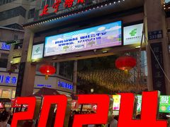 -正宁路小吃夜市