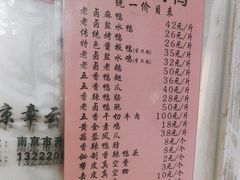 -章云板鸭(总店)