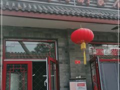 门面-赵府街副食店