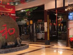 -和源祥·日照菜扛把子(万平口一店)