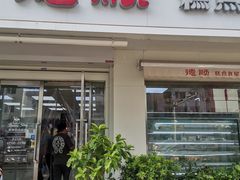 -爱德顺糕点食屋(利民道店)