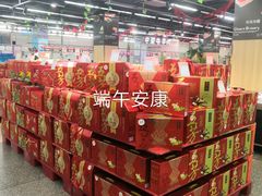 -世纪联华(临平邱山店)