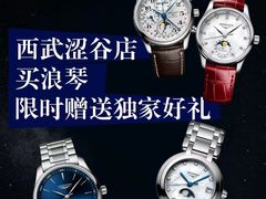 -西武百货(涩谷店)