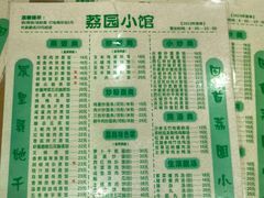 -荔园小馆(园岭新村二期店)