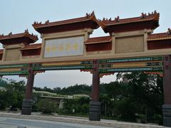 -台山颐和温泉城