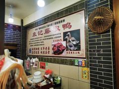 -袁记花椒鸭