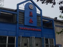 -北京大学-燕南食堂